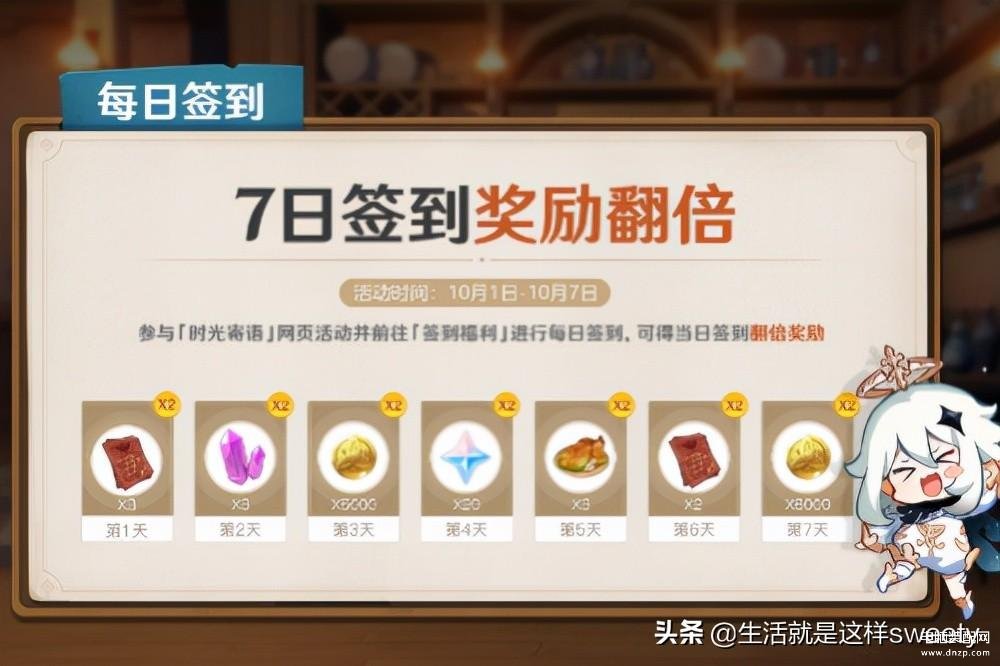 原神周年庆活动大全（原神米游社周年奖励获取方法） 第3张