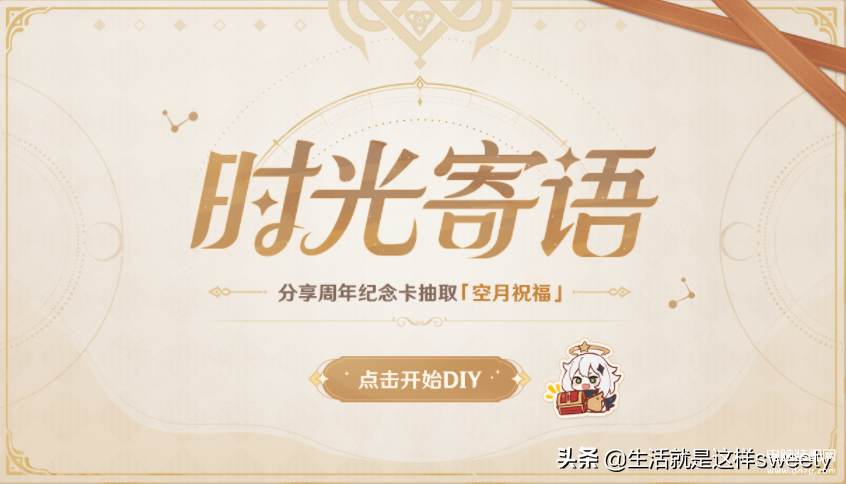 原神周年庆活动大全（原神米游社周年奖励获取方法） 第5张