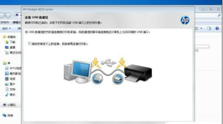 hp1020打印机驱动安装（惠普打印机安装详细教程） 第7张