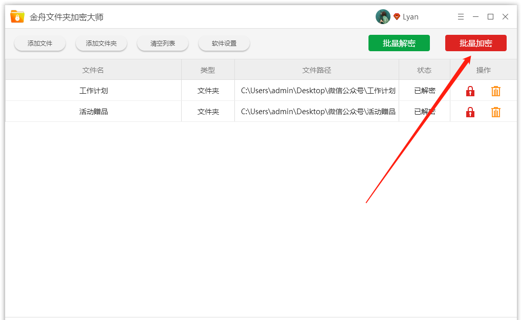 电脑文件加密勾选不了怎么办（电脑文件夹加密的方法） 第5张