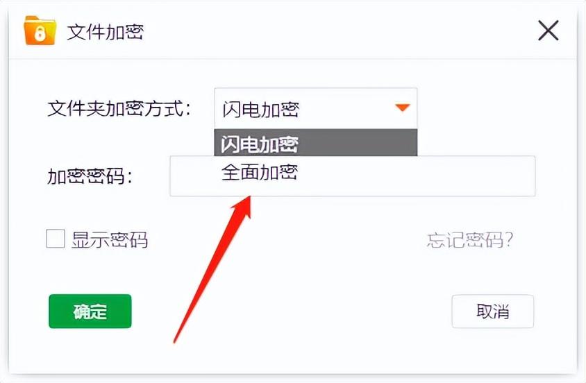 电脑文件加密勾选不了怎么办（电脑文件夹加密的方法） 第7张