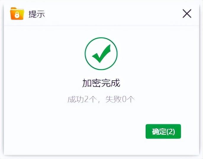电脑文件加密勾选不了怎么办（电脑文件夹加密的方法） 第9张