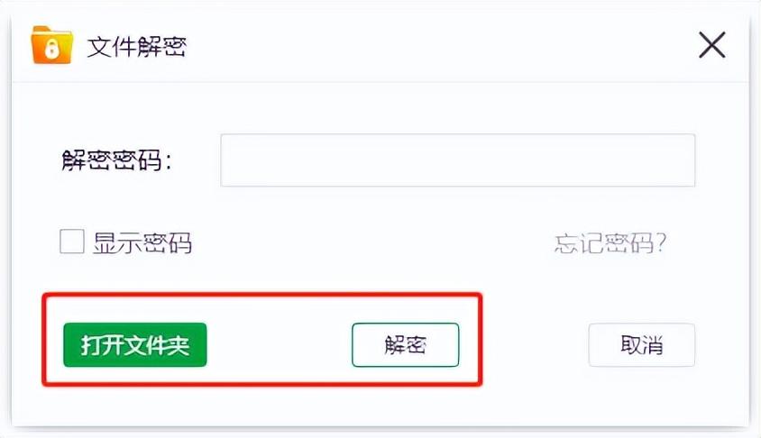 电脑文件加密勾选不了怎么办（电脑文件夹加密的方法） 第11张