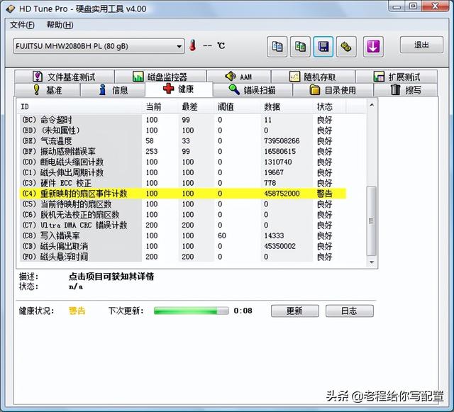 鲁大师怎么查电脑生产日期（为什么不建议装鲁大师） 第15张