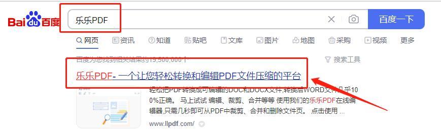 pdf如何转化成word文档（快速的把pdf转换为word教程） 第1张
