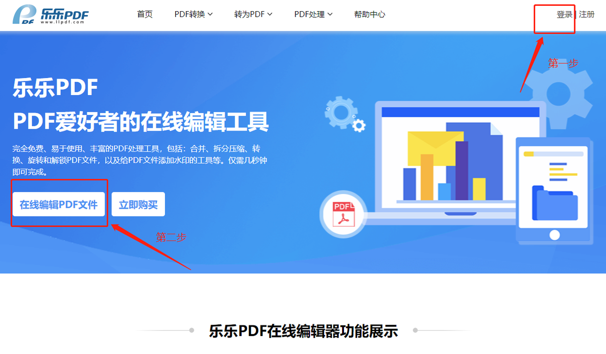 pdf如何转化成word文档（快速的把pdf转换为word教程） 第3张