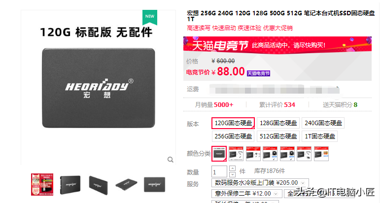 固态硬盘选tlc还是mlcslc（保姆级别固态硬盘选购指南） 第9张