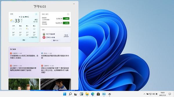 win11无法打开小组件怎么办（win11不显示添加小组件按钮） 第3张