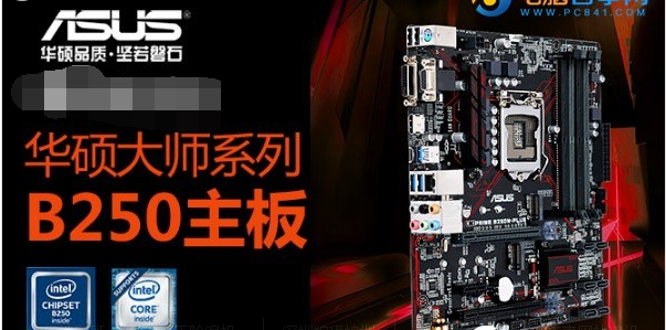 i5 7500配什么主板最好（i5 7500组装指南详解） 第5张