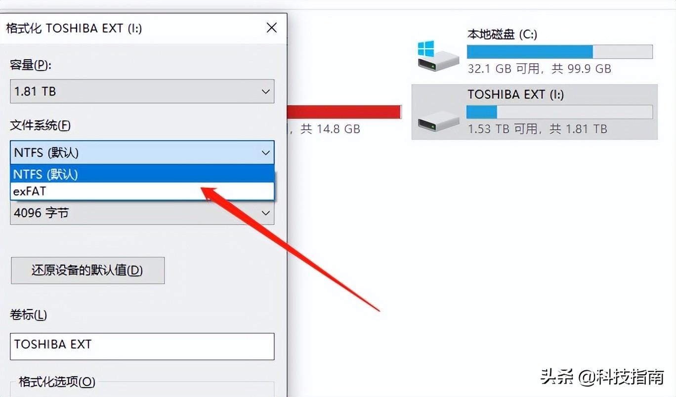 固态硬盘exfat和ntfs哪个好（NTFS与exFAT对比） 第1张