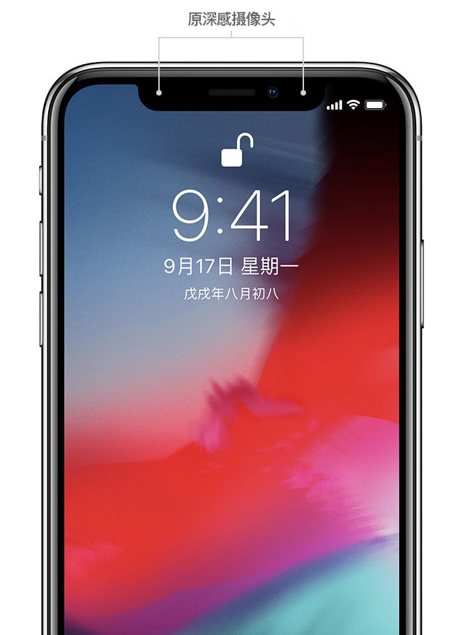 苹果面容识别移低一点怎么办（iPhone 面容 ID 无法使用处理方法） 第1张