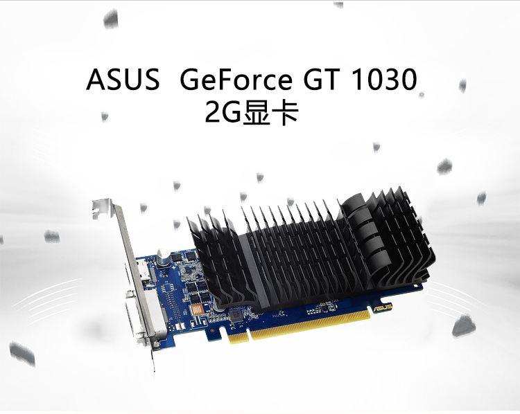 gt1030相当于什么显卡（GT1030 4G显卡水平） 第3张