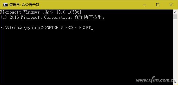 三招解决Windows 10浏览器无反应 第7张