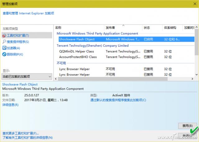 三招解决Windows 10浏览器无反应 第11张