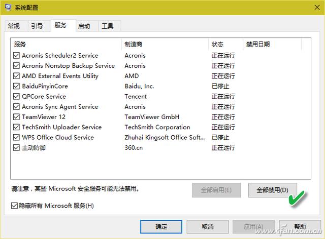 三招解决Windows 10浏览器无反应 第13张