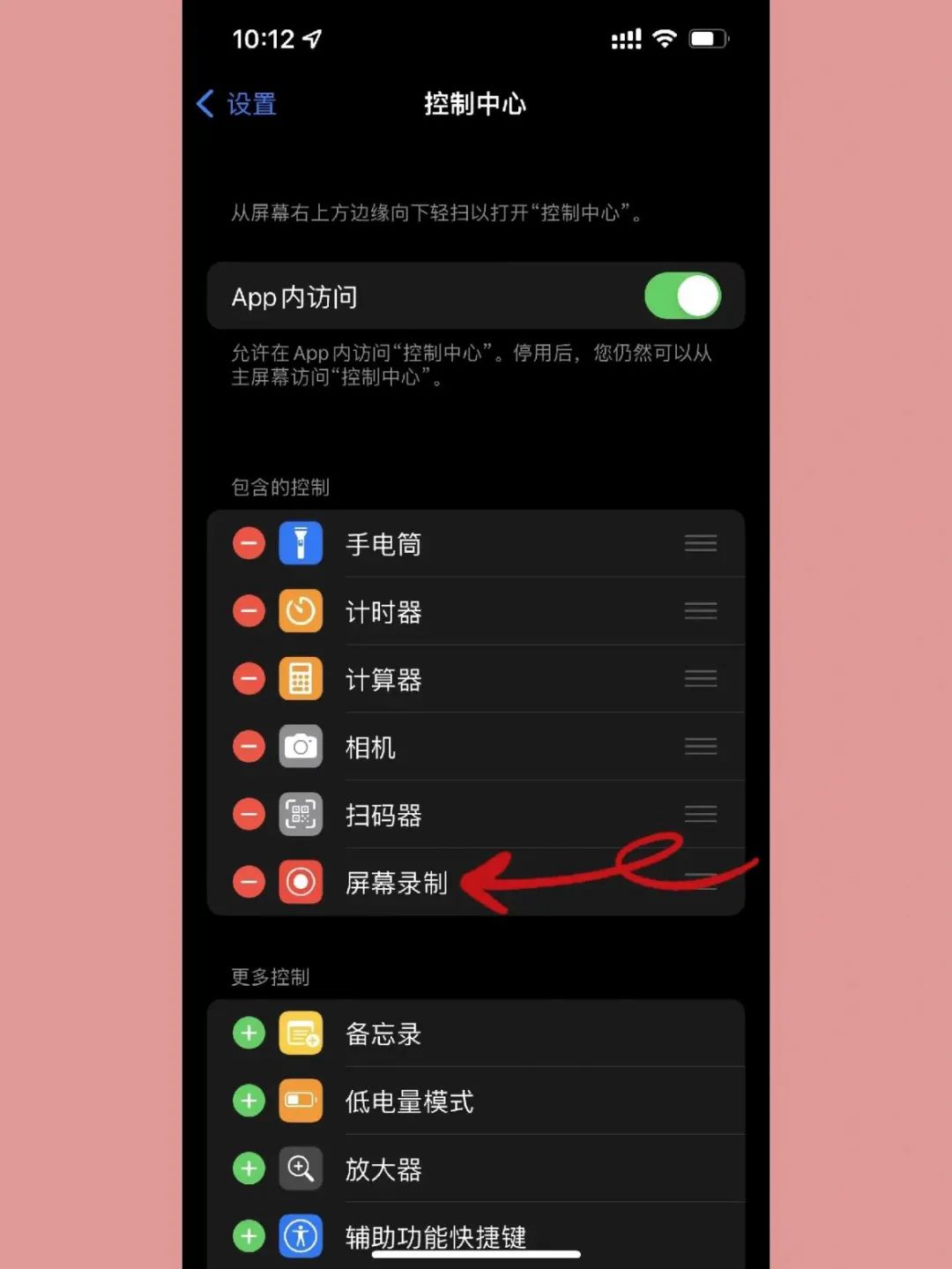 长截图iphone手机怎么截长图（iPhone长截图教程!） 第11张