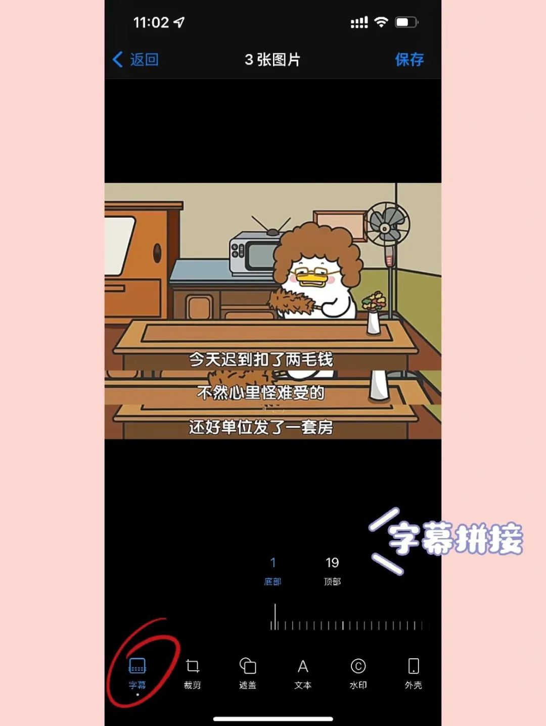 长截图iphone手机怎么截长图（iPhone长截图教程!） 第25张