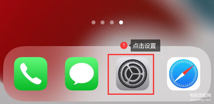 iphone怎么设置手机铃声（苹果手机设置来电铃声的四个步骤） 第3张
