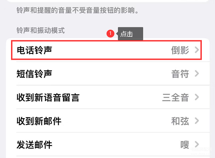 iphone怎么设置手机铃声（苹果手机设置来电铃声的四个步骤） 第7张