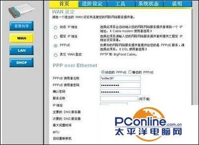 win11网络拨号上网怎么设置（win10拨号上网开启热点） 第1张