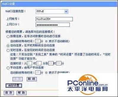 win11网络拨号上网怎么设置（win10拨号上网开启热点） 第5张