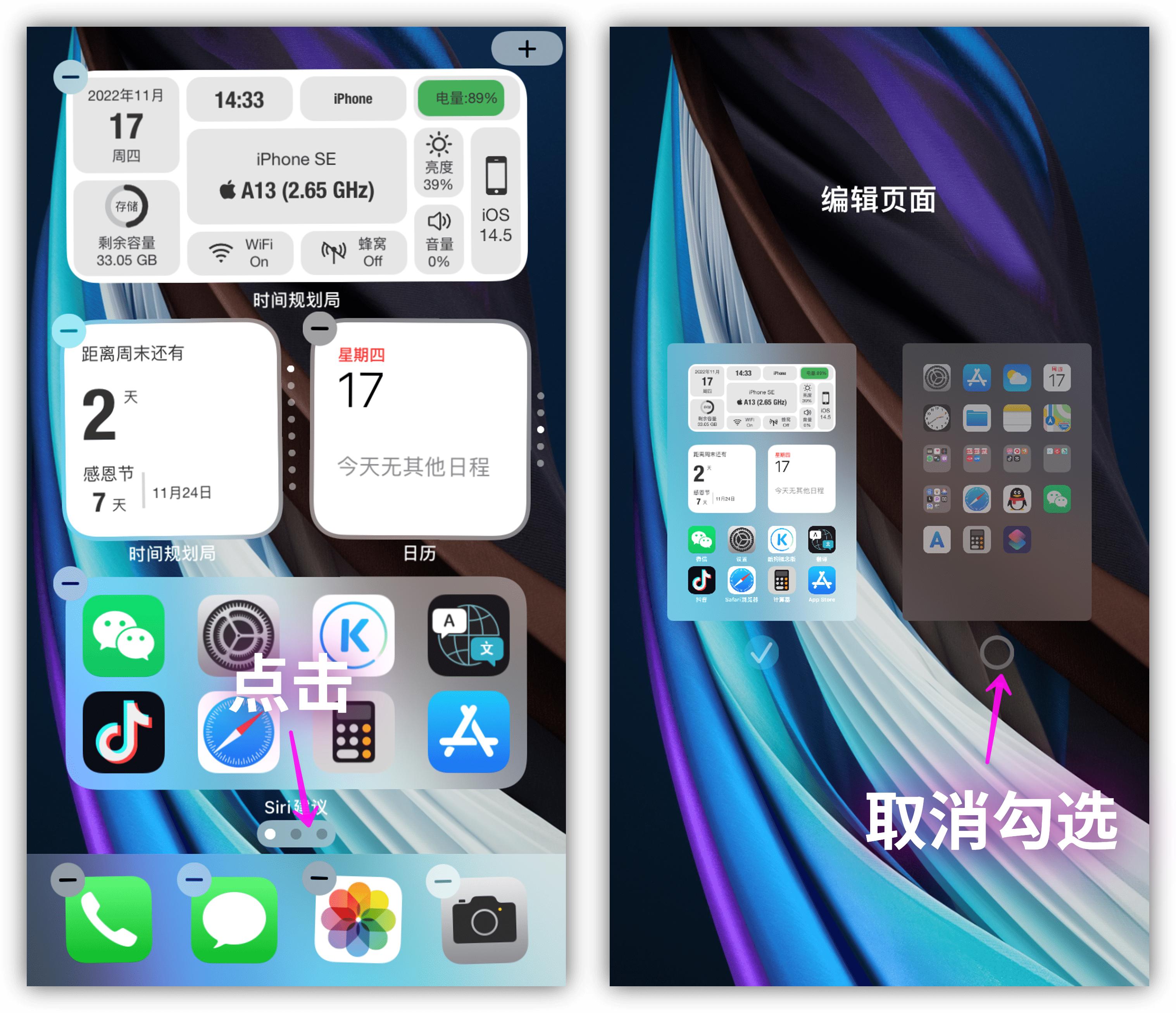 苹果怎么隐藏应用软件（8个iPhone隐藏功能分析） 第3张