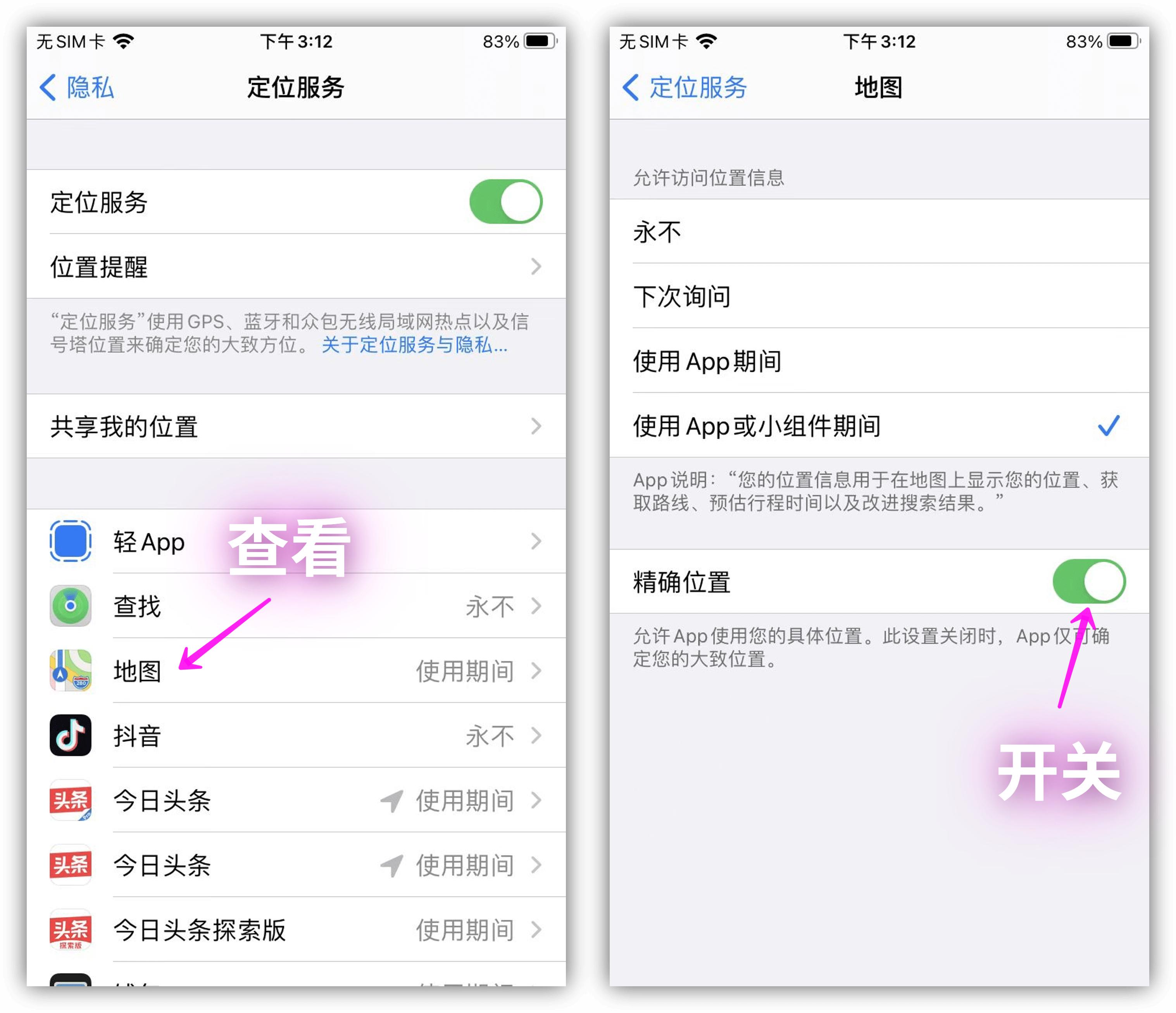 苹果怎么隐藏应用软件（8个iPhone隐藏功能分析） 第11张