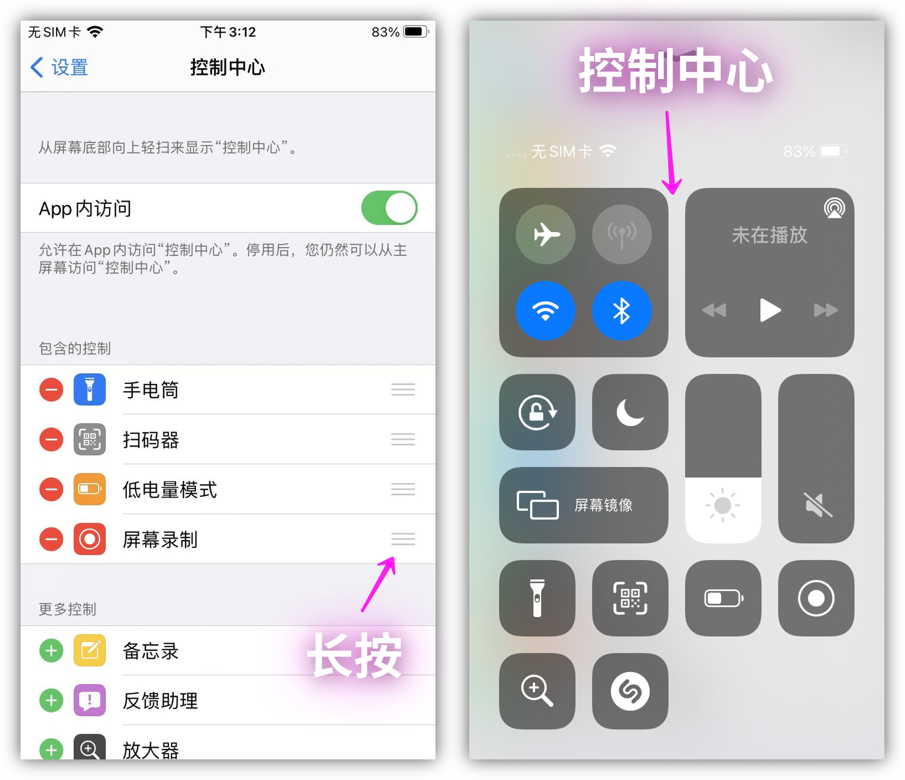 苹果怎么隐藏应用软件（8个iPhone隐藏功能分析） 第13张