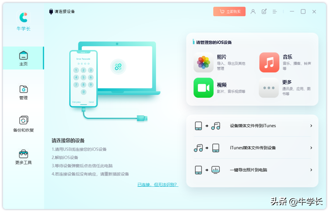 苹果系统怎么更新（iOS16更新3种方法） 第3张