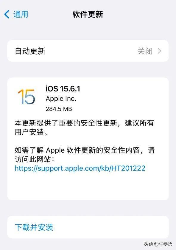苹果系统怎么更新（iOS16更新3种方法） 第5张