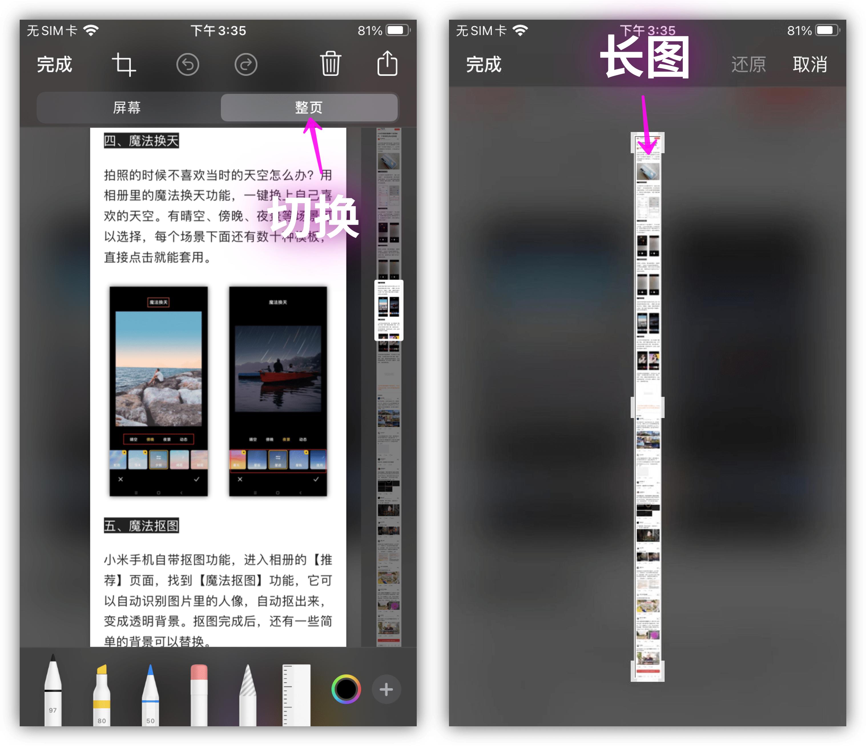 苹果怎么隐藏应用软件（8个iPhone隐藏功能分析） 第21张