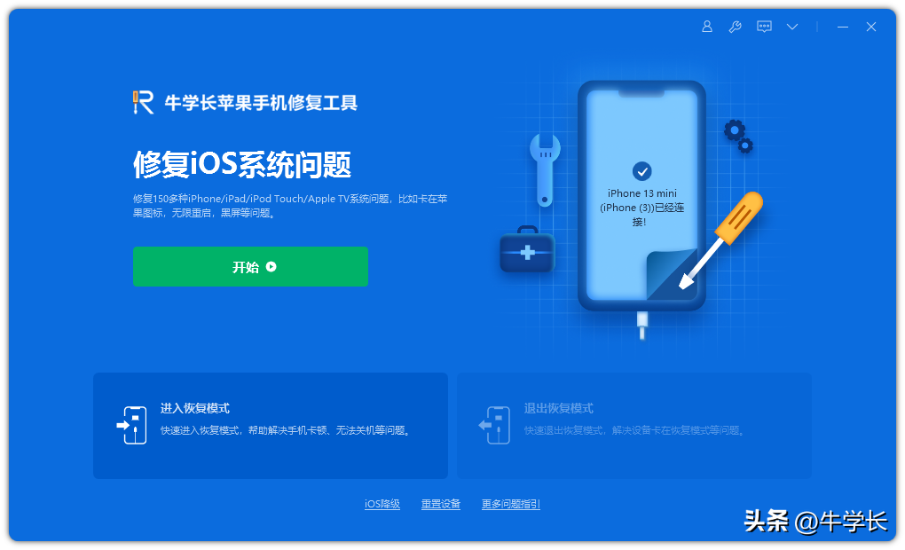 苹果系统怎么更新（iOS16更新3种方法） 第7张