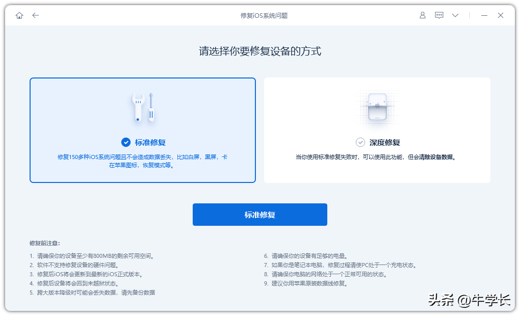苹果系统怎么更新（iOS16更新3种方法） 第9张