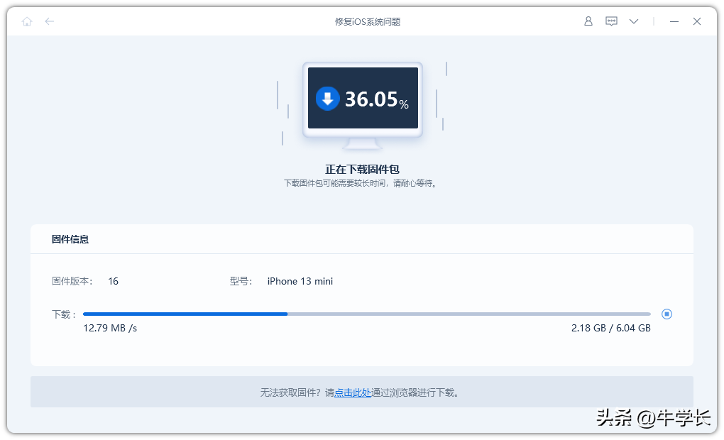 苹果系统怎么更新（iOS16更新3种方法） 第11张