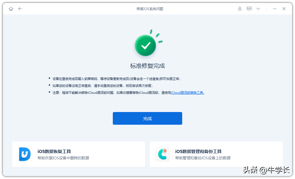 苹果系统怎么更新（iOS16更新3种方法） 第15张