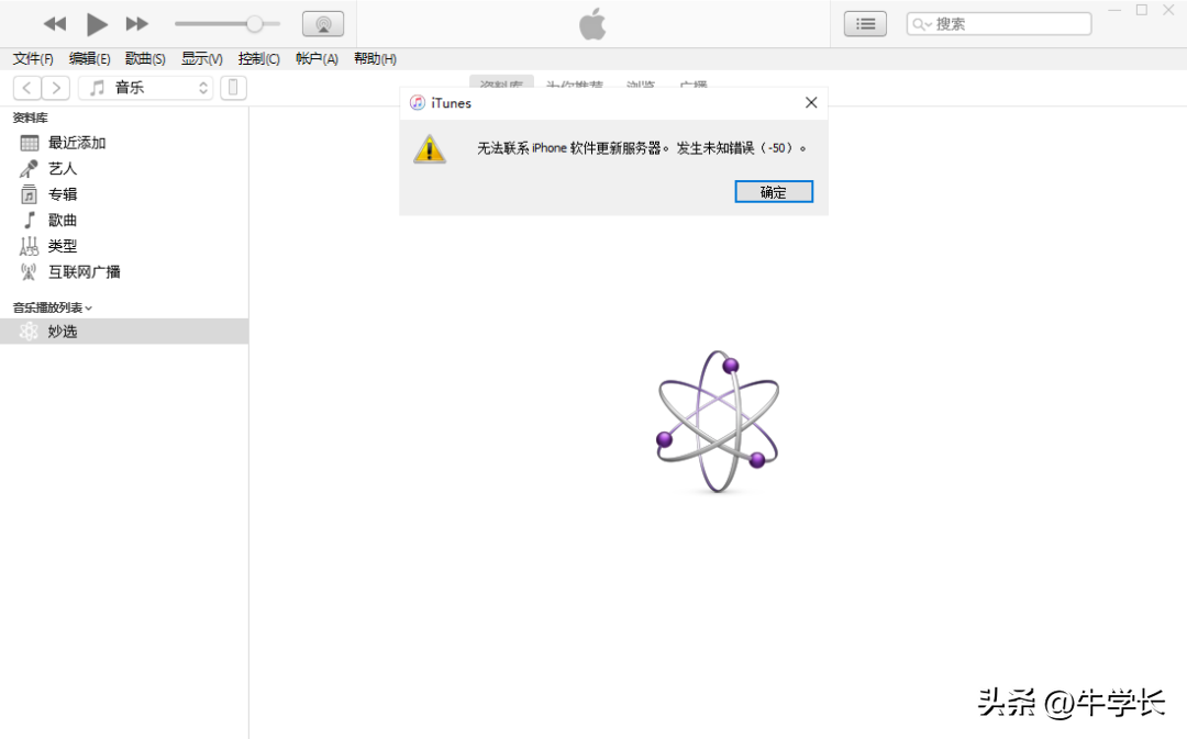 苹果系统怎么更新（iOS16更新3种方法） 第19张