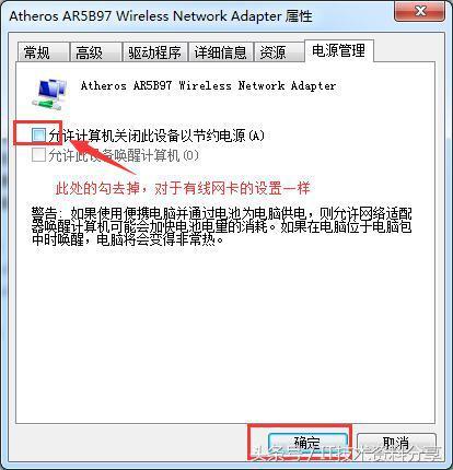 台式win10设置睡眠不断网方法（win10 断网） 第9张