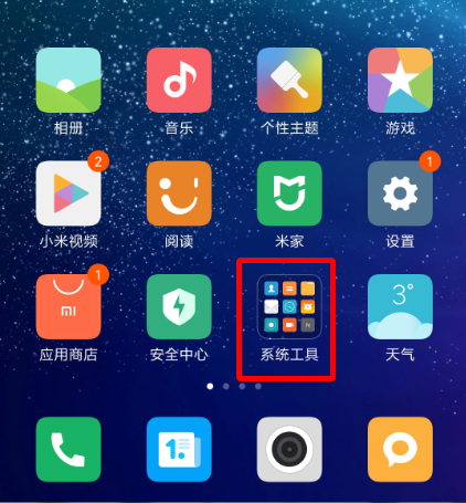 华为手机下载的文件在哪里（手机里新下载的文件位置详解） 第1张