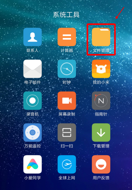 华为手机下载的文件在哪里（手机里新下载的文件位置详解） 第3张