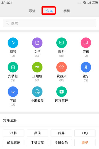 华为手机下载的文件在哪里（手机里新下载的文件位置详解） 第5张