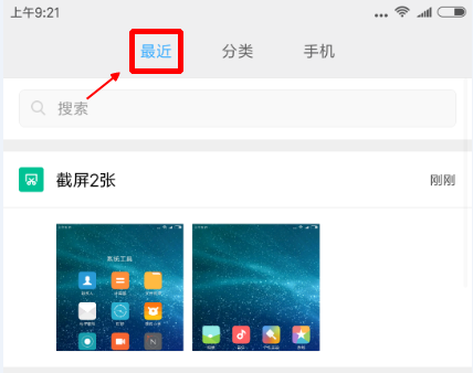 华为手机下载的文件在哪里（手机里新下载的文件位置详解） 第9张