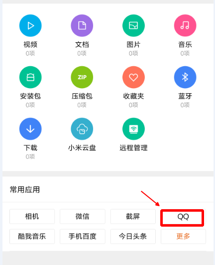 华为手机下载的文件在哪里（手机里新下载的文件位置详解） 第11张