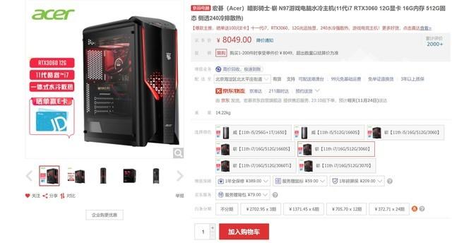 自己配电脑主机清单5000左右（5000元热门电脑主机汇总） 第5张