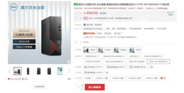 自己配电脑主机清单5000左右（5000元热门电脑主机汇总） 第11张