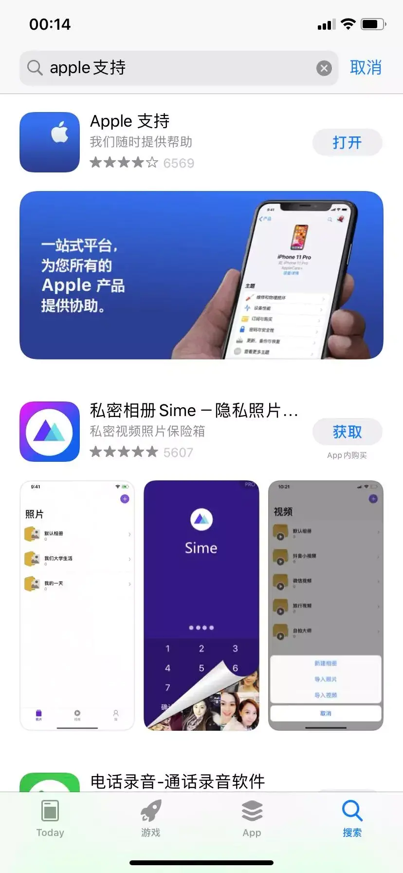 手机激活时间查询苹果（查询 iPhone 激活和保修时间） 第3张