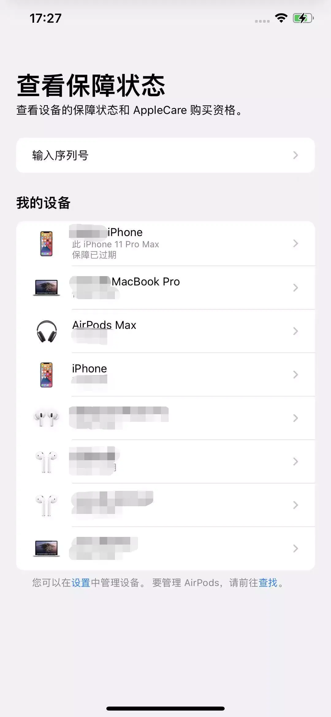手机激活时间查询苹果（查询 iPhone 激活和保修时间） 第7张