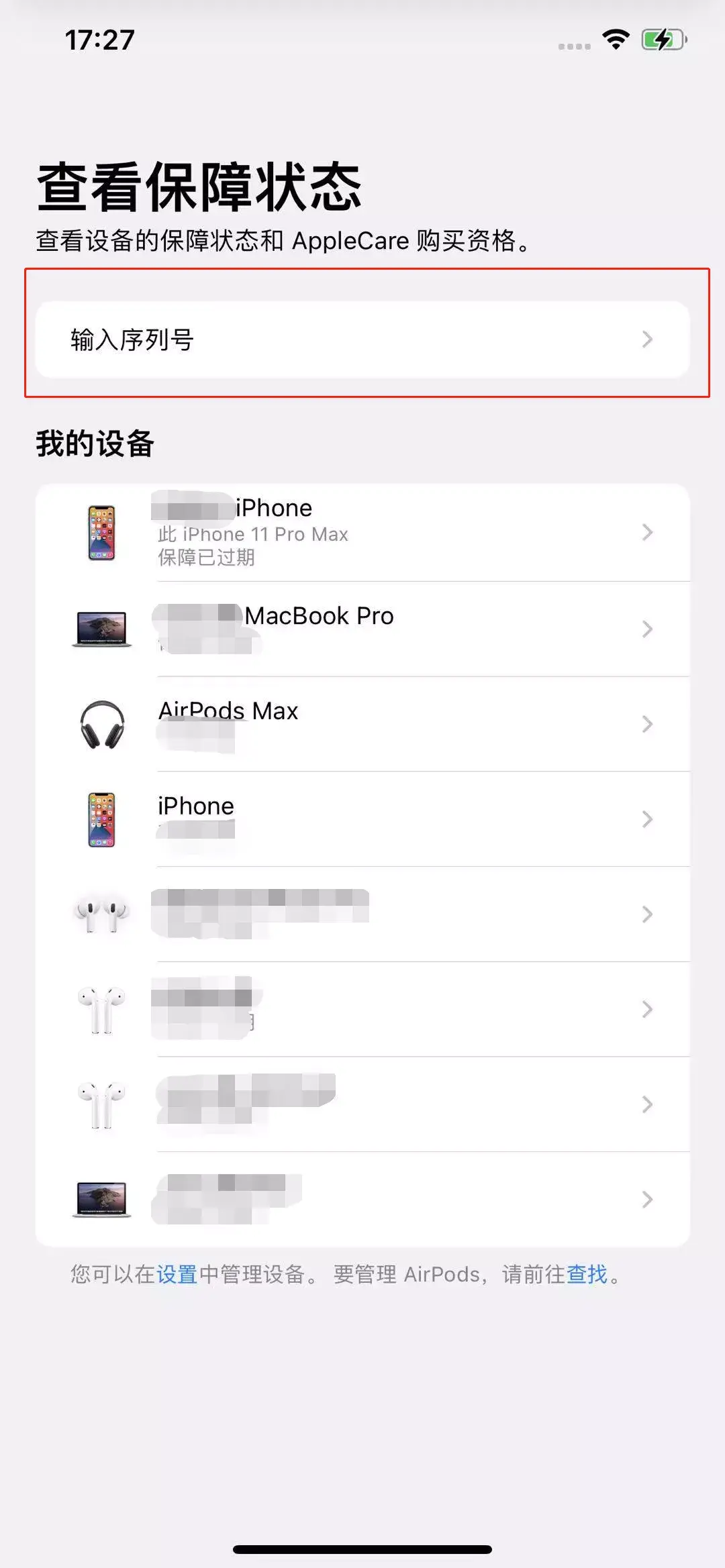 手机激活时间查询苹果（查询 iPhone 激活和保修时间） 第11张
