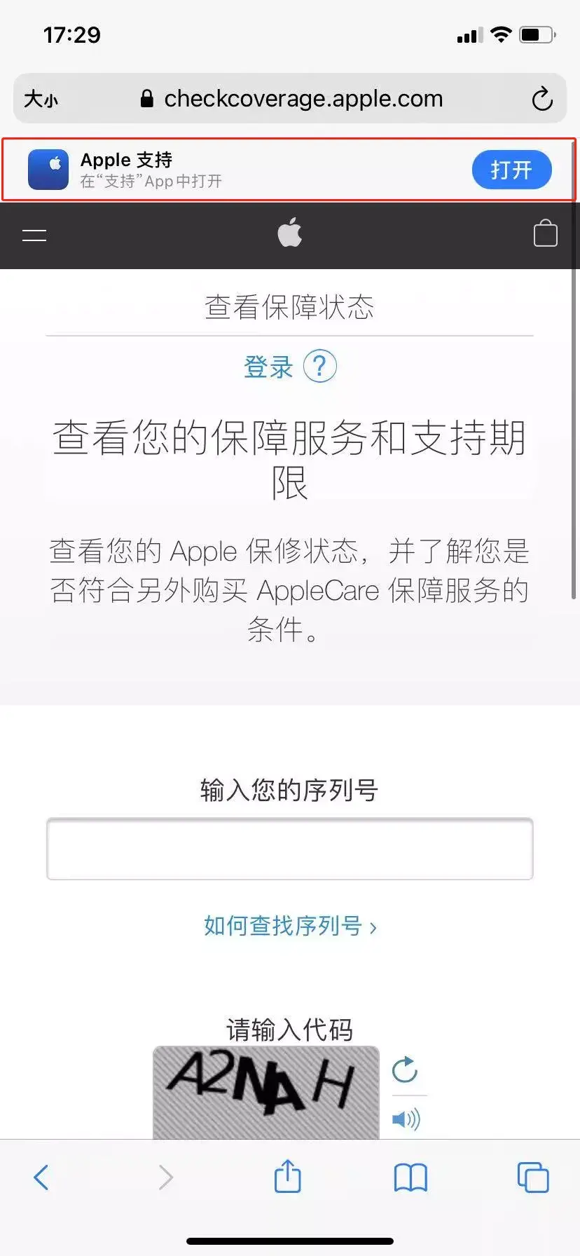 手机激活时间查询苹果（查询 iPhone 激活和保修时间） 第13张