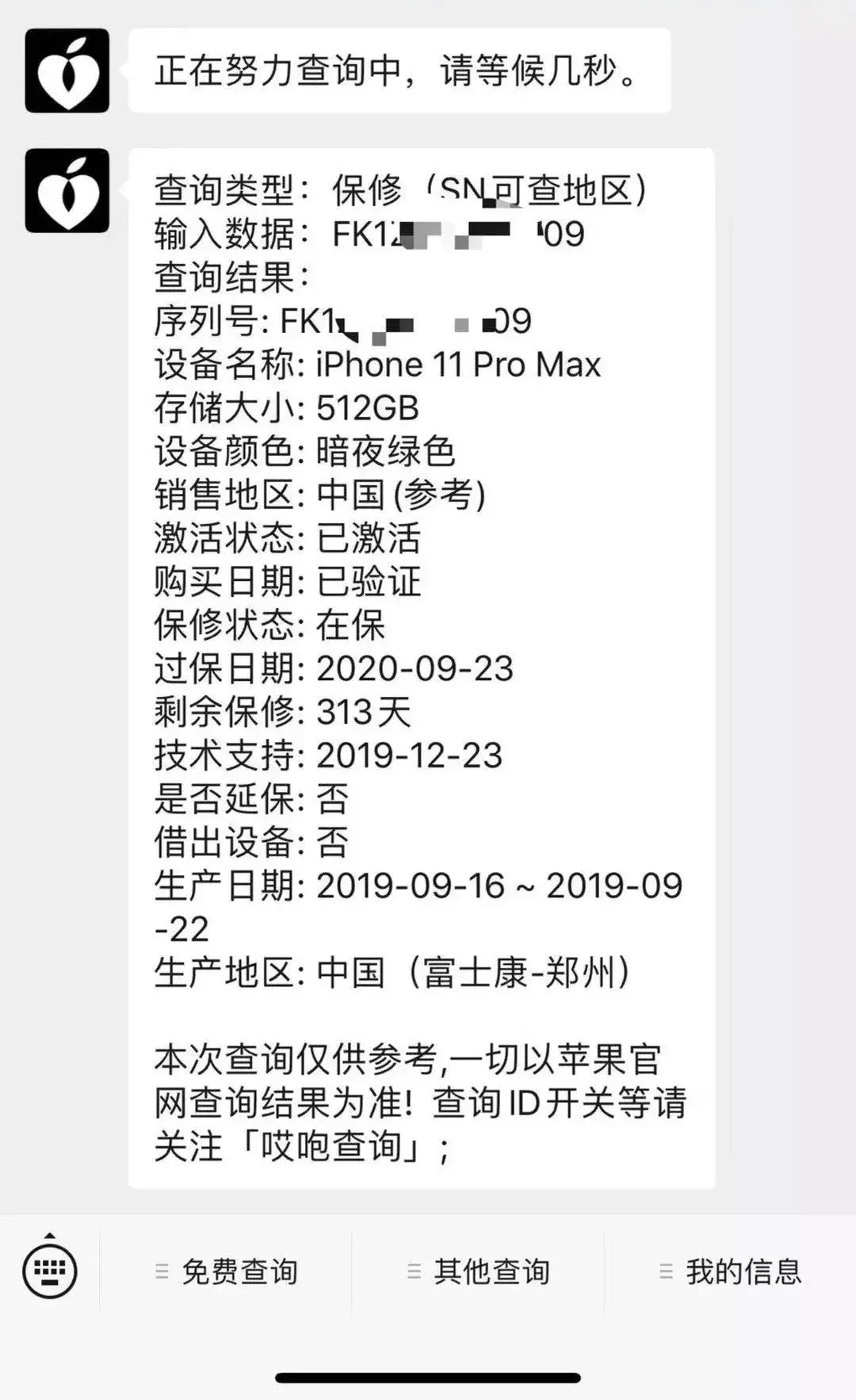 手机激活时间查询苹果（查询 iPhone 激活和保修时间） 第15张
