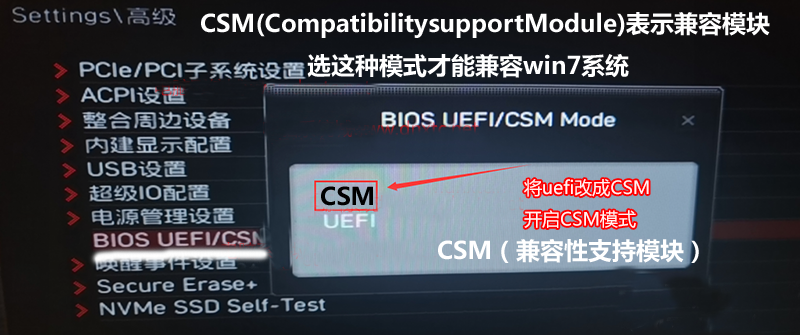 csm无法选择,怎么设置BIOS（简单实用BIOS相关设置方法） 第9张